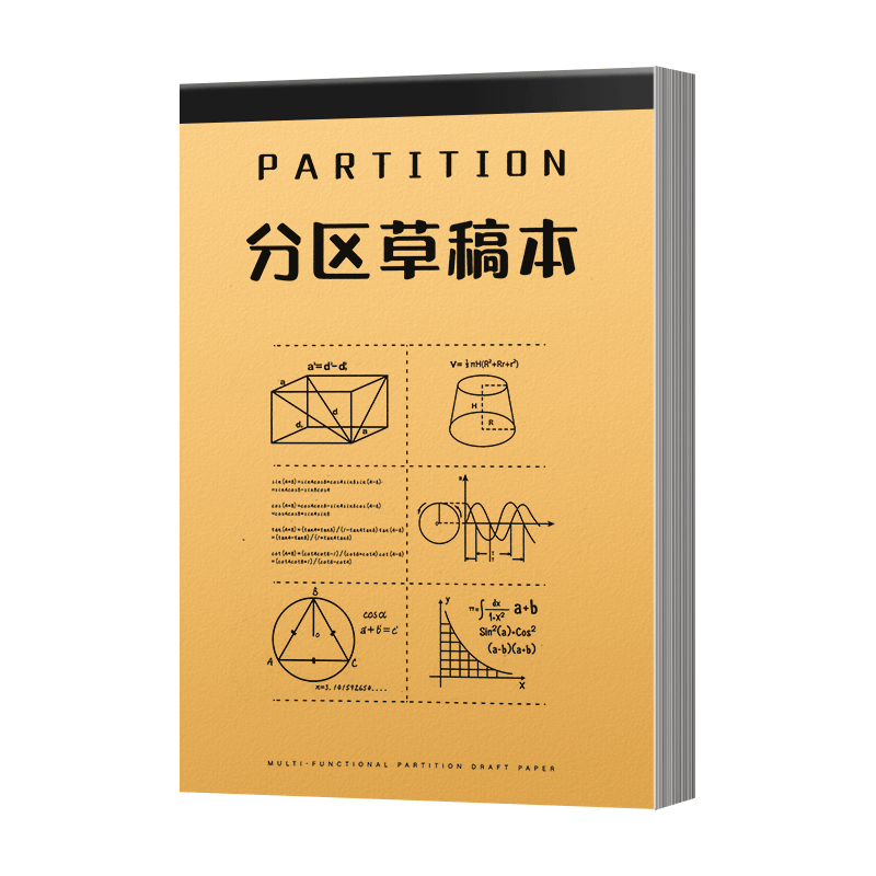 草稿纸分区草稿本空白学生用初中生高中生考研专用可撕批发便宜数学运算对齐白纸空白a4演草纸打草纸演算纸