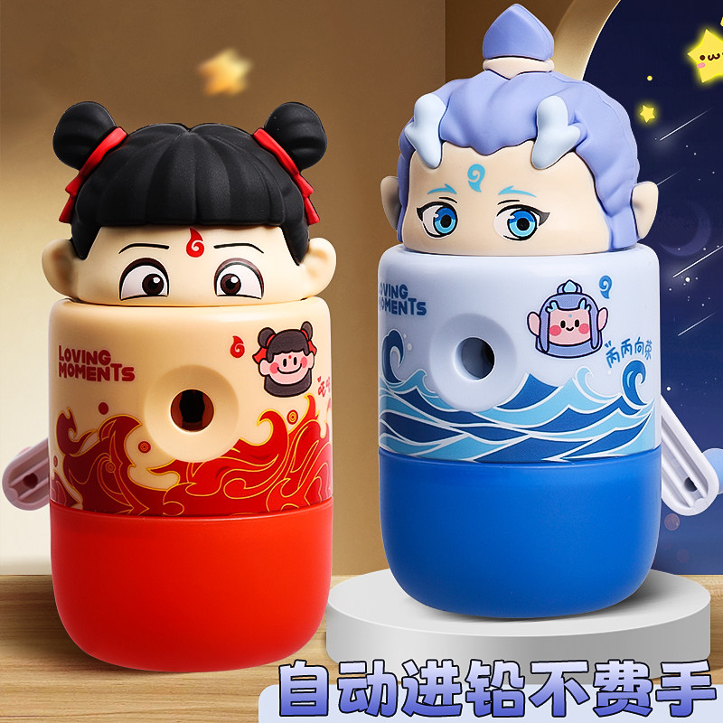 正品魔童闹海卷笔刀3D立体哪吒敖丙手摇削笔机自动进铅削笔器小学生专用转笔刀铅笔刀儿童用多功能美术刨笔机
