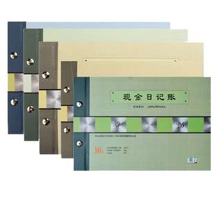 现金日记账本银行存款日记账财务明细账总分类账实物出入会计账本80g纸存货计数材料进销存账簿用品总分类账
