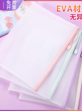 EVA透明网格文件袋厚A4科目分类袋大容量塑料防水拉链式学生拎书袋补习袋文件夹资料试卷收纳袋作业袋补课袋