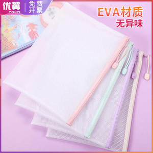 EVA加厚透明网格文件袋