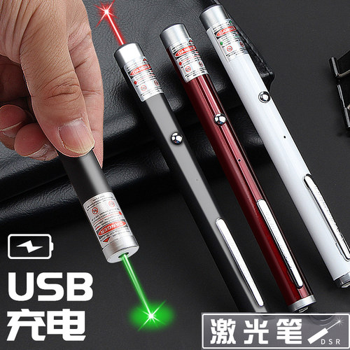 雷射售楼处教学观星可充电激光笔