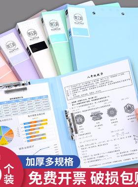 a4文件夹板莫兰迪色强力单双夹讲义报告合同会议文件资料册试卷收纳分类整理塑料夹子学生用卷子板夹办公用品
