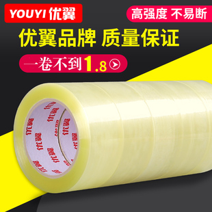 透明胶带5卷封箱胶带胶纸封口胶快递打包办公专用大号包装 6cm防水胶布批发浅色大卷透明胶 胶带胶布4.5cm