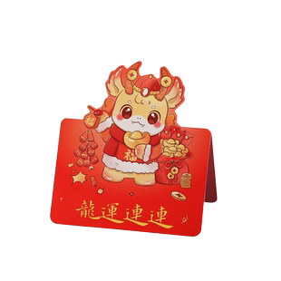 2024年新年贺卡龙年生肖新年快乐元旦节龙年大吉感恩感谢小卡片红色春节装饰过年喜庆祝福卡礼物留言卡明信片