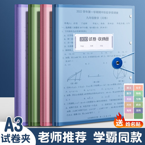 A3试卷收纳多层透明插页考卷夹袋