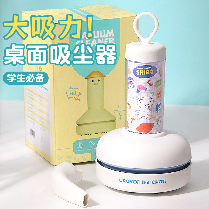 卡通桌面清理器吸尘器学生大吸力手持小型电动吸橡皮擦屑机充电款书桌清理吸灰尘键盘清洁器儿童铅笔屑清理