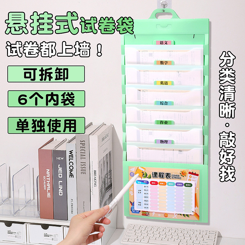 挂式风琴包挂墙文件夹学科试卷夹收纳袋A4壁挂式风琴包小学生初高中生透明插页多层大容量文件袋试卷收纳册
