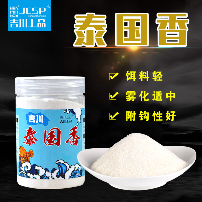 吉川黑坑饵料鱼饵泰国香米饭饵料白饵冬季大棚滑口轻口鱼鲫鱼鲤鱼,户外/登山/野营/旅行用品,台钓饵,淘宝优惠券,粉丝福利购,淘宝优惠卷