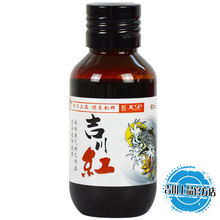 吉川上品吉川小药吉川红牛全能量吉川腥味宝红烧肉信息素吉川红,户外/登山/野营/旅行用品,台钓饵,淘宝优惠券,粉丝福利购,淘宝优惠卷