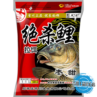 绝杀鲤拉饵枣甜黑坑鲤鱼大炮坑私私人订制饵料钓鱼专用厂价直