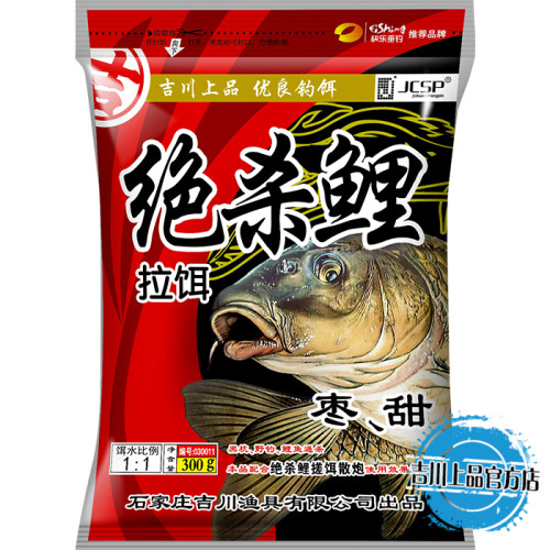绝杀鲤拉饵枣甜黑坑鲤鱼大炮坑私私人订制饵料钓鱼专用厂价直