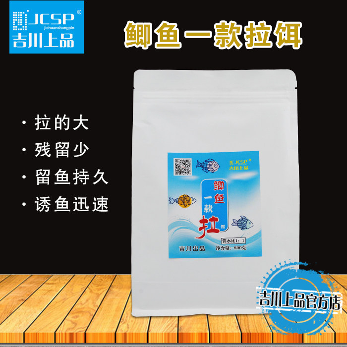 吉川鲫鱼一款拉鱼饵鲫鱼拉饵鲫鱼散炮鲫鱼饵料鲫鱼钓饵吉川上品,户外/登山/野营/旅行用品,台钓饵,淘宝优惠券,粉丝福利购,淘宝优惠卷