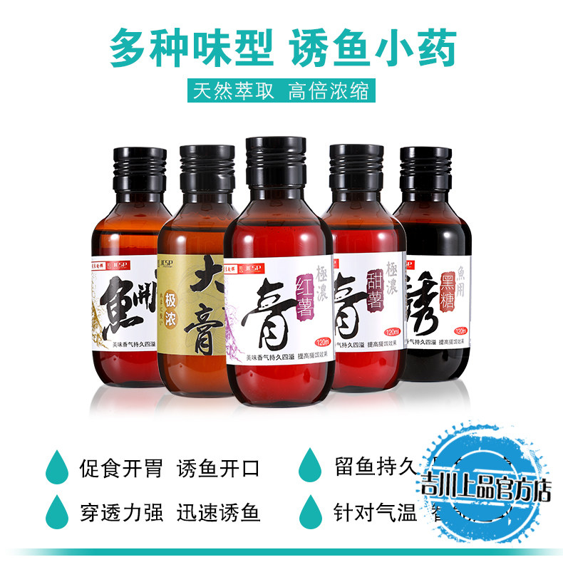 吉川上品钓鱼小药黑糖诱红薯膏蜜枣诱大麦膏甜薯膏经典鱼开胃吉川