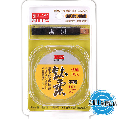 吉川上品竞技黑坑日本钓线