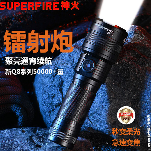 supfire神火L16-X强光手电筒变焦远射超亮Type-C充电多功能家