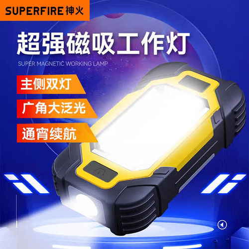 神火RG04应急维修灯汽修