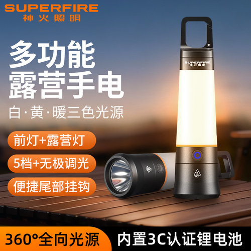 神火F12露营LED充电手电筒