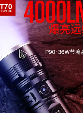 神火GT70手电筒强光超亮远射长续航户外照明探照灯多功能6000