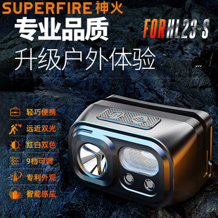 神火（SupFire）感应头灯强光超亮夜钓头戴式工作灯长续航灯RT30