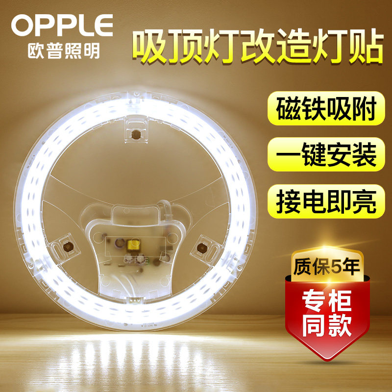 led吸顶灯改造灯板圆形模组光源灯芯替换灯盘灯条贴片超亮灯泡|ruв категории награду материалов, источник света, привел источник света, во главе с единого огня - от Buy2taobao.com для оказания профессиональной услуги покупки агента Taobao
