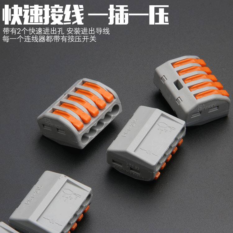 爆品5硬孔软导线端子通用万用型接线盒电线连接器建筑接线端子2i.