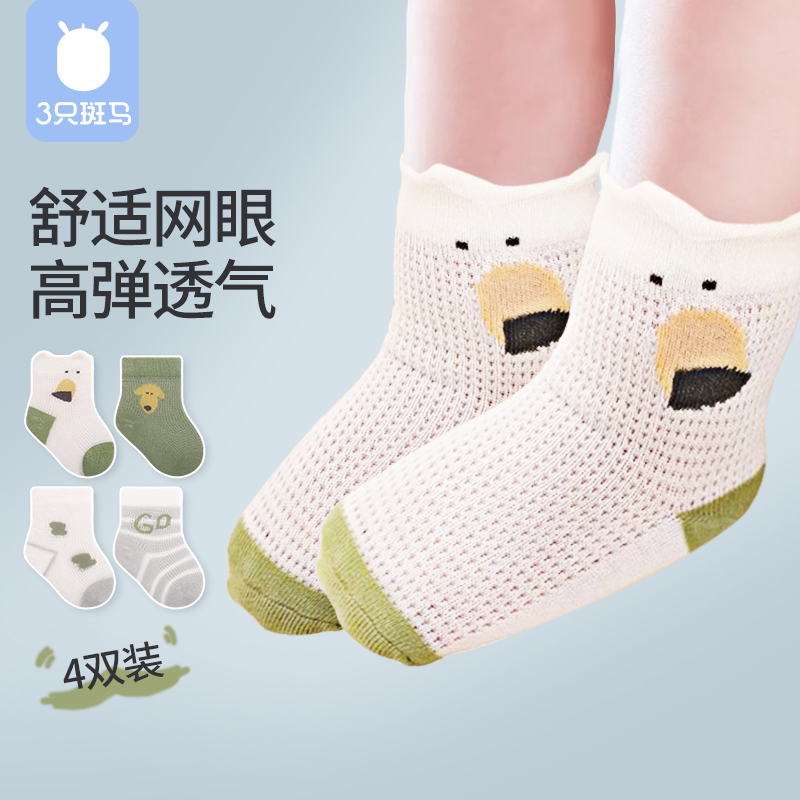 嬰兒襪子春夏薄款網眼夏季長筒
