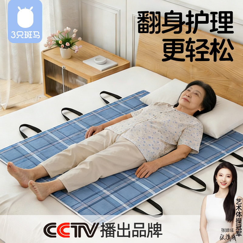 老人隔尿垫翻身辅助神器卧床瘫痪病人起身移位成人专用护理垫可洗