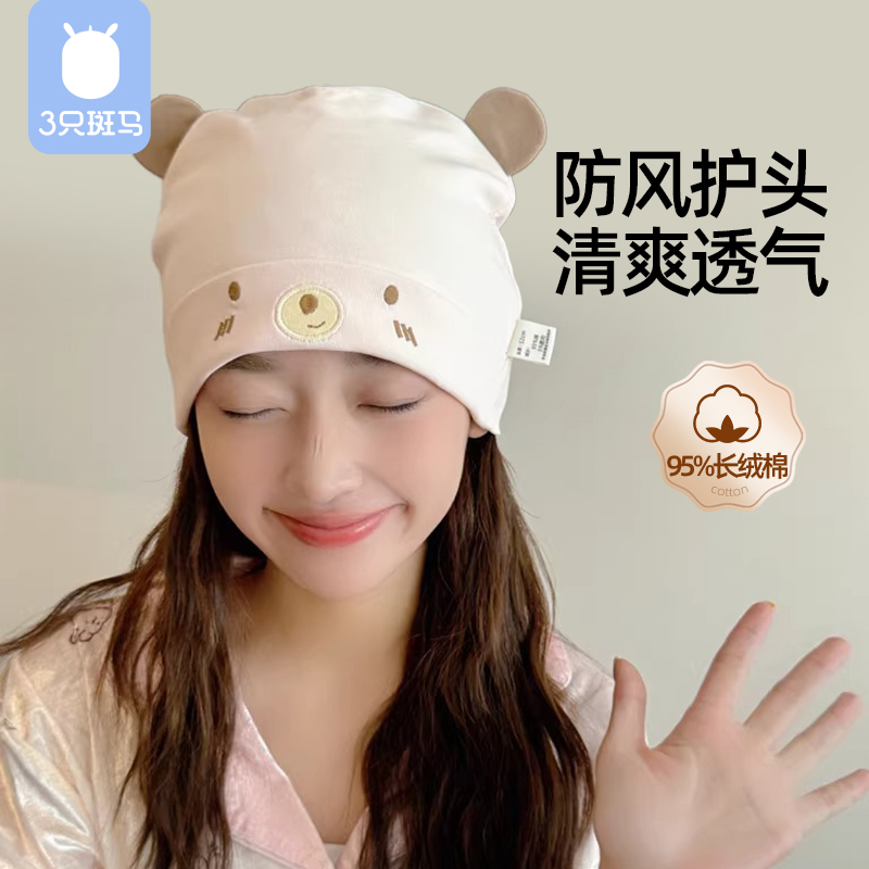 月子帽春夏薄款纯棉孕妇产后发带防风帽子吸汗透气坐月子护额头巾