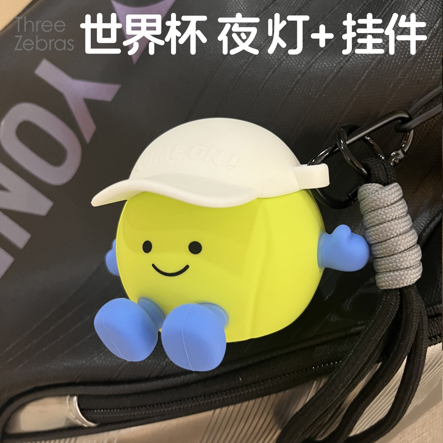 可爱钥匙链挂饰夜灯女世界杯创意男书包挂件露营背包发光钥匙扣