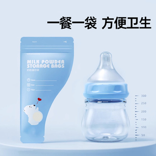 婴儿奶粉袋便携一次性外出分装 奶袋宝宝保鲜密封抗菌储存盒