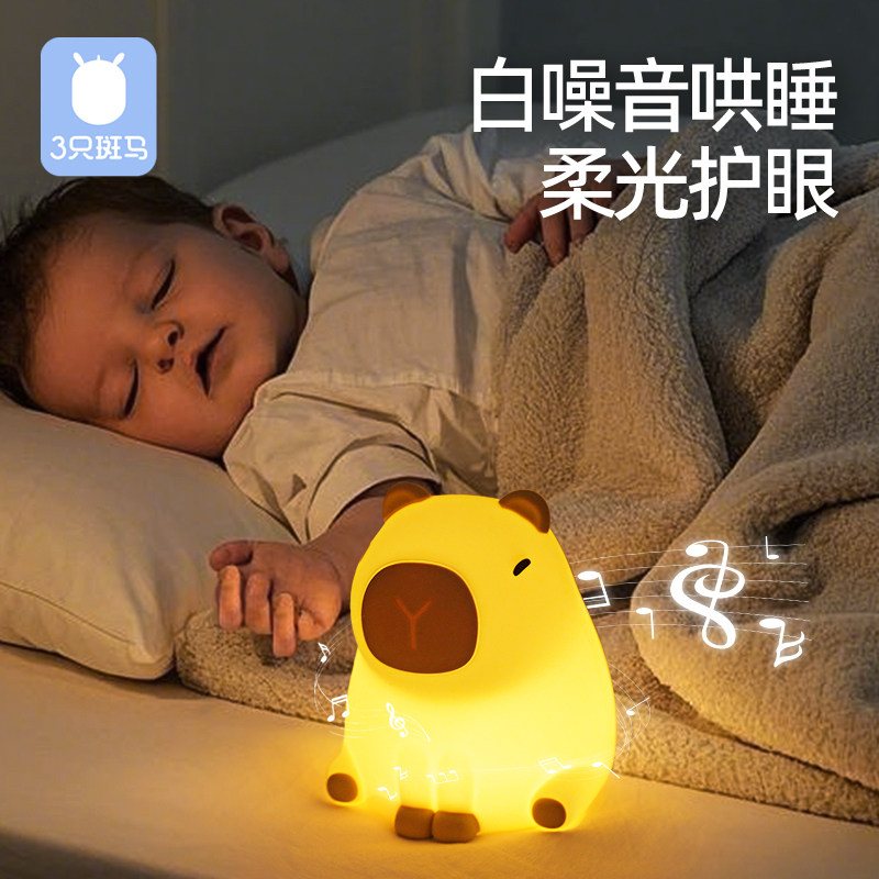 新款白噪音小夜灯音乐安抚哄睡婴儿月子专用护眼降噪声卧室床头灯