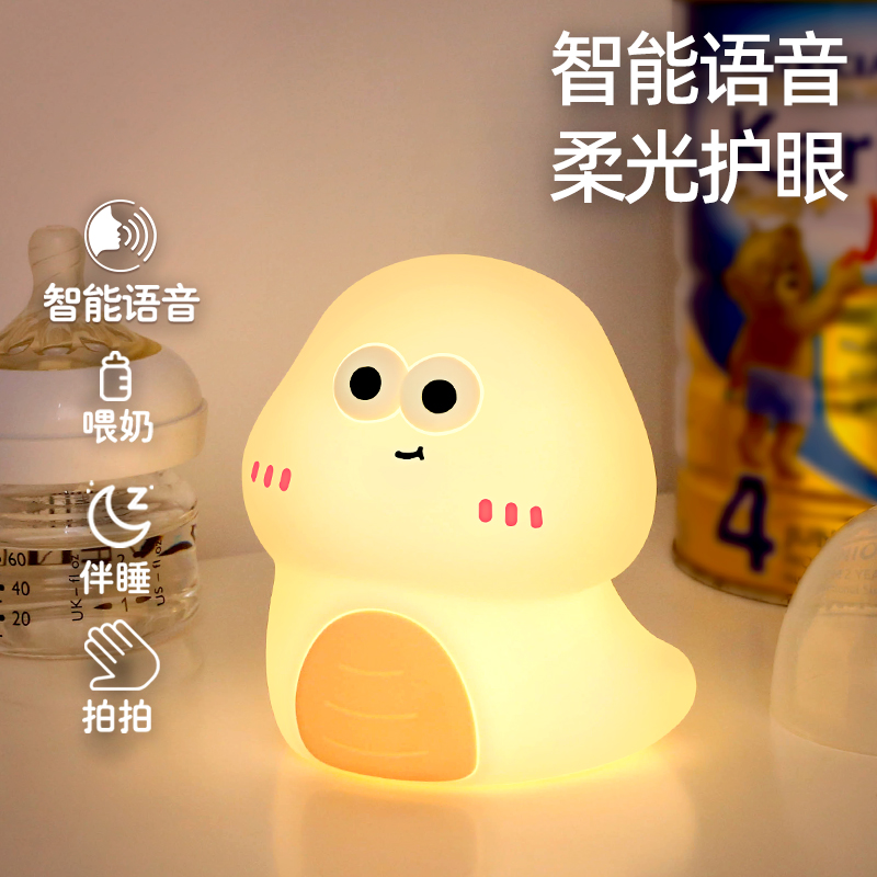2025年新款萌蛇小夜灯婴儿喂奶护眼卧室床头灯语音坐月子专用拍拍