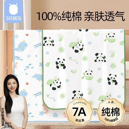 婴儿防水隔尿垫纯棉儿童可水洗床单双面透气宝宝姨妈生理期床垫