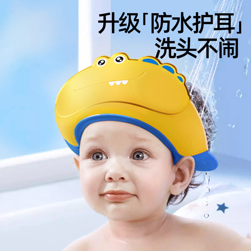 德国宝宝洗头神器儿童挡水帽婴儿洗头发防水护耳小孩洗澡浴帽子