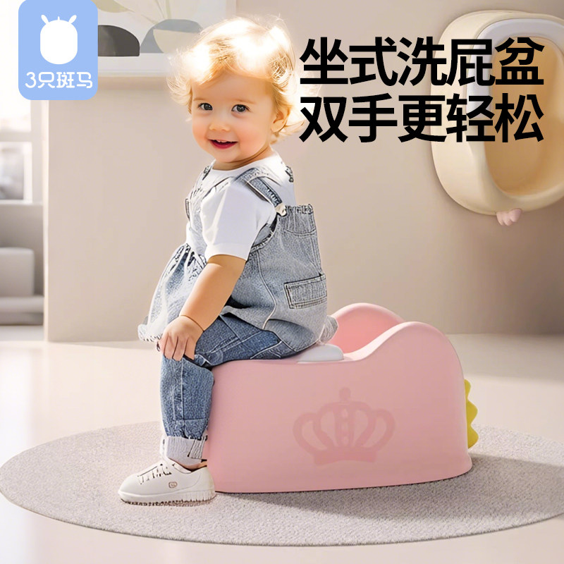 幼儿洗屁股神器宝宝女童屁屁盆婴儿小孩女生洗PP专用可坐免蹲男童