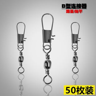 快速 海竿 抛竿 路亚 B型连接器 别针 金属 连接环 包邮