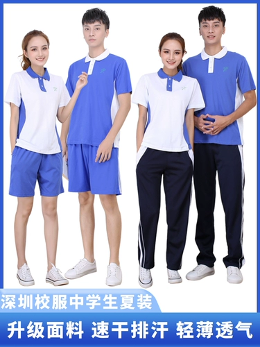 Форма для школьников, летний спортивный костюм
