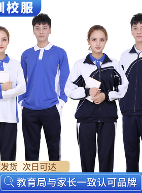 深圳校服中学生冬季冲锋衣男女高初中纯棉秋衣冬装加绒外套长裤子