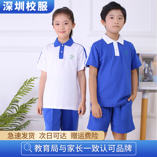 深圳小学生校服夏装速干短袖短裤