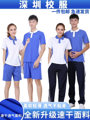 Форма для школьников, летний спортивный костюм