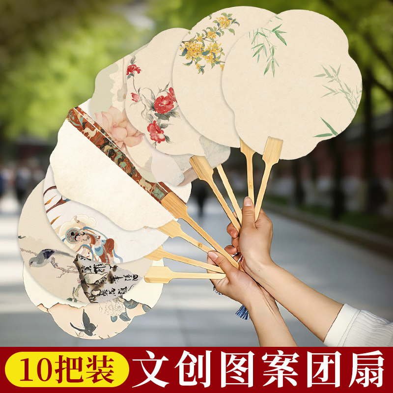 加厚文创空白扇子书画团扇半生熟宣纸扇面卡纸扇绘画国画小楷书法专用