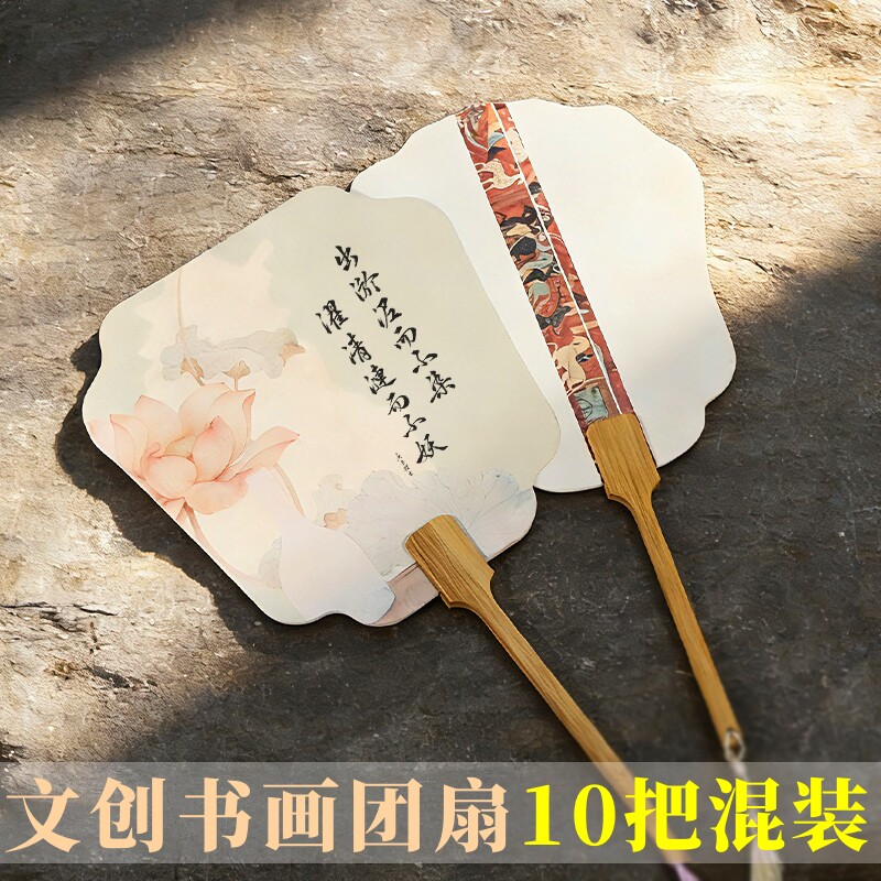 古风空白扇子宣纸书画团扇半生熟书法专用作品纸绘画国画儿童diy涂