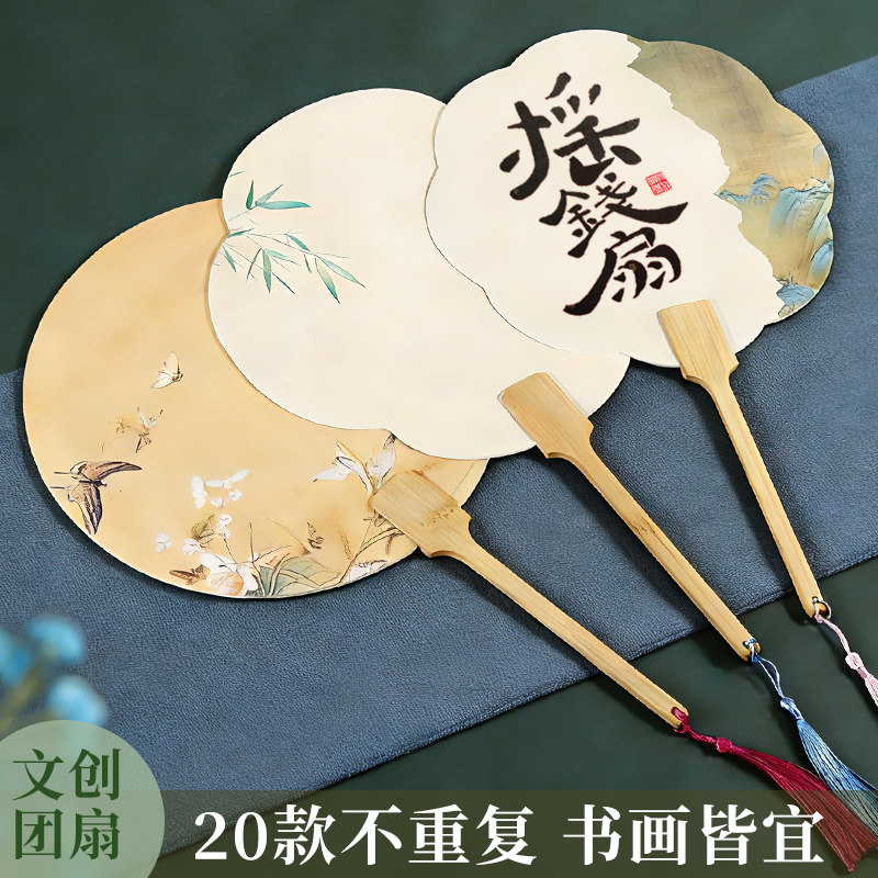 古风空白扇子文创宣纸团扇书法国画创作专用纸扇儿童diy涂鸦绘画扇