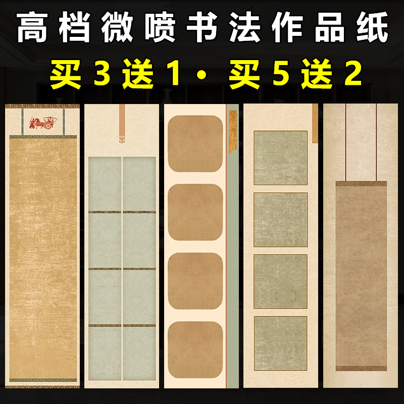 国展投稿比赛专用蜡染微喷宣纸