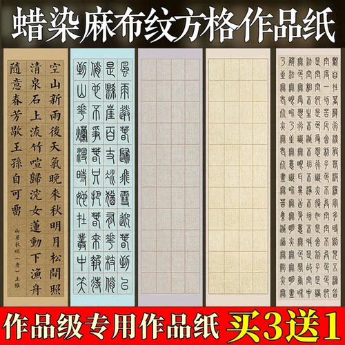 毛笔国展投稿比赛专用作品纸蜡染