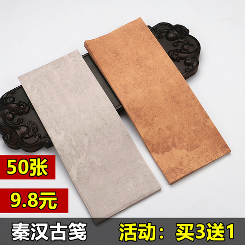 宛陵小楷书法作品纸半生熟宣纸