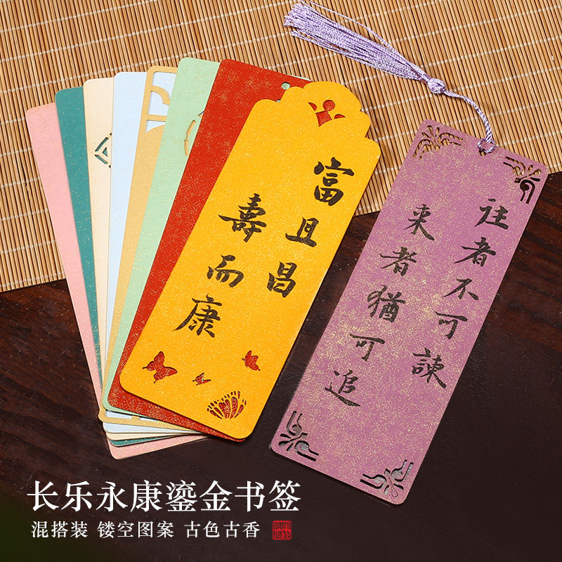 文创空白书签卡片古典中国风纸质书签熟宣软卡手写书签带流苏学生用手