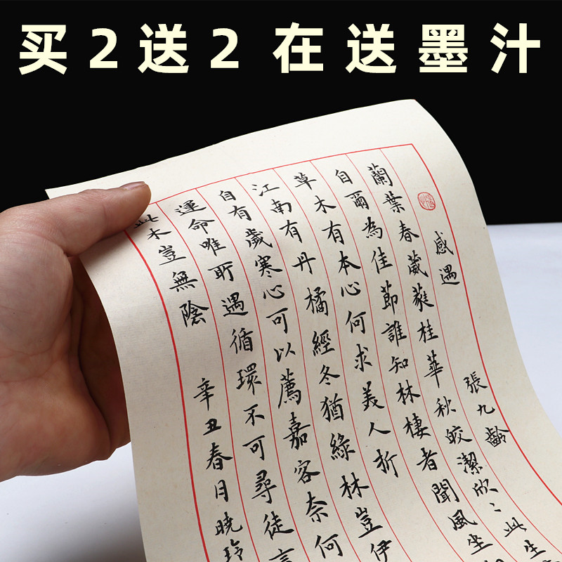 活动 买2包送2包 在送墨汁