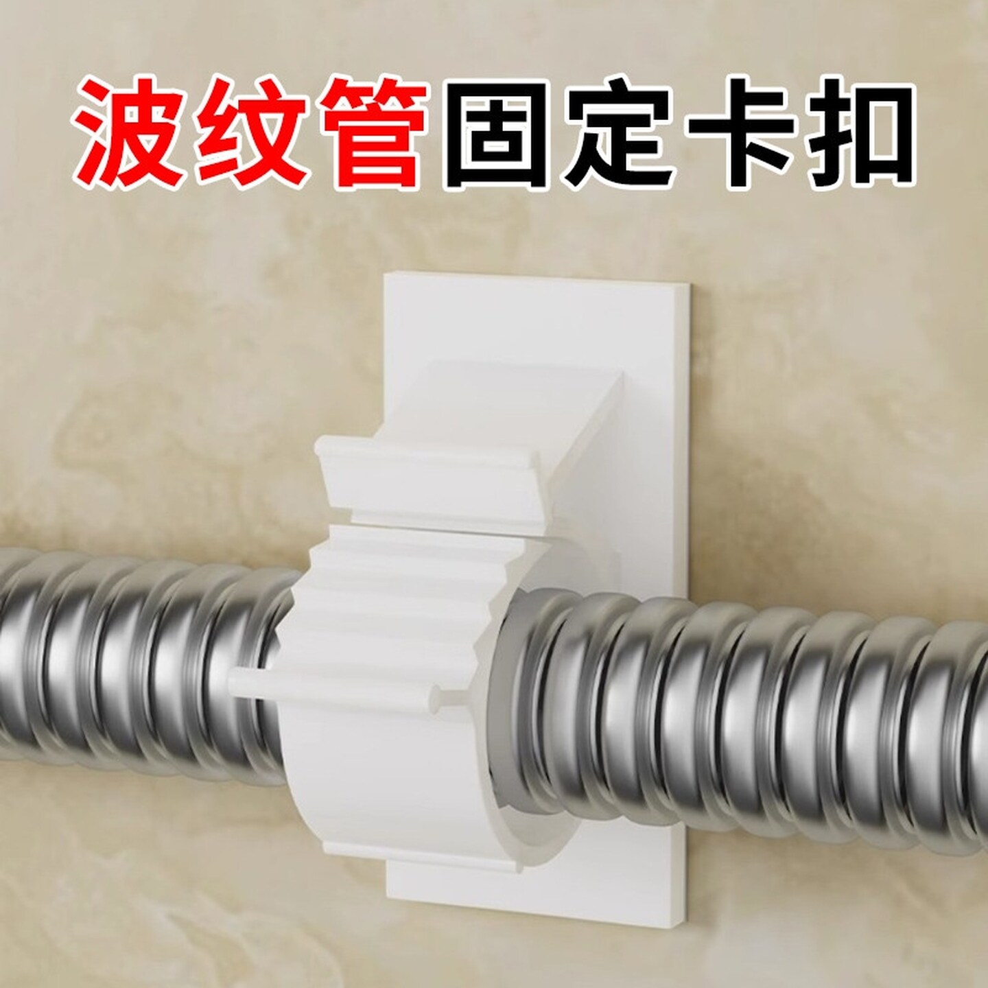免打孔水管卡扣管夹固定器波纹管卡子燃气管煤气软管天然气排水管